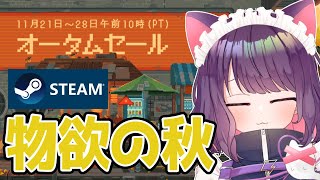 【steamオータムセール】ｷﾀｷﾀｷﾀｷﾀ！！！！【＃ティマのお給仕/黒宮ティマ】