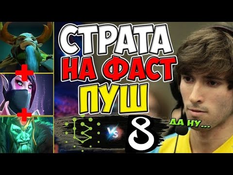 🔴ДЕНДИ И КО В ШОКЕ ОТ ТАКОЙ СТРАТЕГИИ БРЕЙМ/B8 vs Brame/D2CL S5