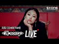 Cheetah - So Sorry (Live Version)