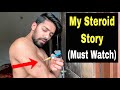 MY STEROID STORY (FINALLY REVEALED) 💉