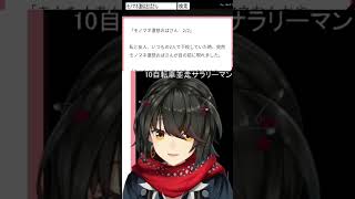 【怖い話】モノマネ激怒おばさんとモノマネ激似ショタの話
