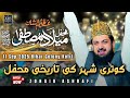 Zohaib Ashrafi Mehfil E Naat 11 September 2025 Bihar Colony Kotri ZohaibAshrafi