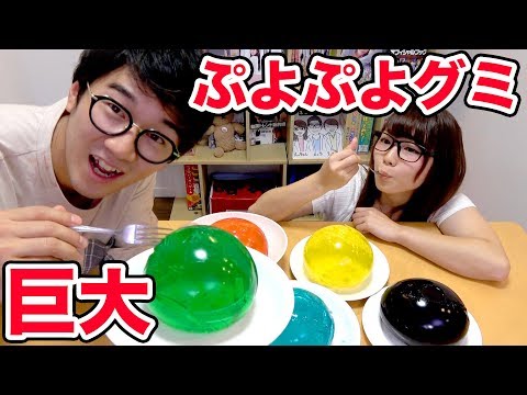【実験】超巨大カラフルぷよぷよボールグミ作ってみた！How To Make Giant Orbeez Gummy