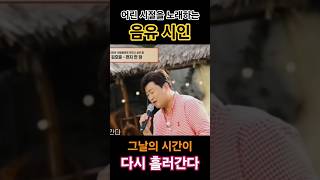 Download lagu A bard singing of his childhood... Time passes again. mp3 Download lagu A bard singing of his childhood... Time passes again. mp3