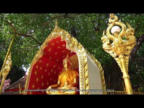 วัดต้นแบบสร้างมาตรฐานดีเยี่ยม หนตะวันออก วัดพระธาตุพนมวรมหาวิหาร โครงการวัด ประชา รัฐ สร้างสุข 2563