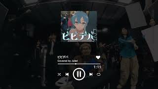 ビビデバ - 星街すいせい【歌ってみた】