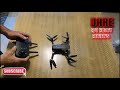 How to setup your E88 DUAL CAMERA DRONE