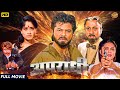 अनिल कपूर की धमाकेदार एक्शन मूवी Anil Kapoor A