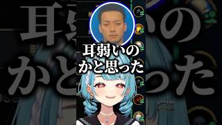 おじさんたちに耳責めされる白波らむね【ぶいすぽっ！/切り抜き/白波らむね】 #白波らむね #ボドカ #mother3