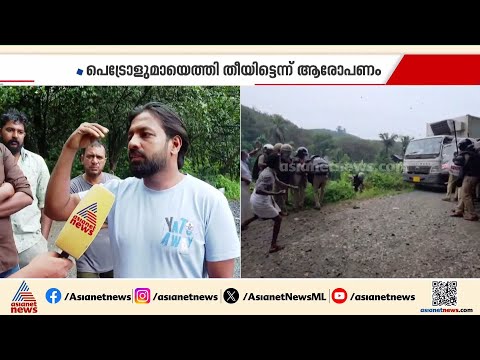 'അക്രമികൾ മാരകായുധങ്ങളുമായാണ് മുഖം മറച്ചെത്തിയത്'; ഫ്രഷ് കട്ട് ഫാക്ടറിയിലെ തൊഴിലാളികൾ| Kalamassery