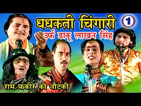 download lagu mp3 mp4 Daku Lakhan Singh, download lagu Daku Lakhan Singh gratis, unduh video klip Daku Lakhan Singh