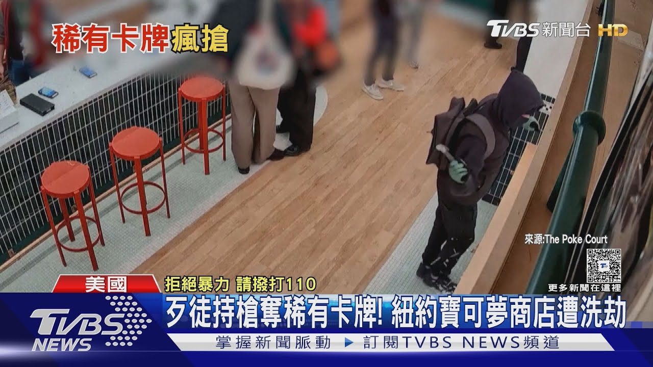 寶可夢30周年推出「胖卡丘」玩偶! 紐約專賣店遭搶310萬元卡牌