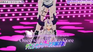 [NEW ORIGINAL SONG] Laplus Darknesss ♬お姉さま♡ラヴコール (Onee-sama♡Love Core) @ラプさま大解放2026