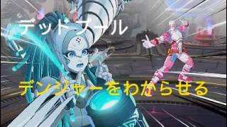 マーベル闘魂　世界1位デッドプール　デンジャーをわからせる