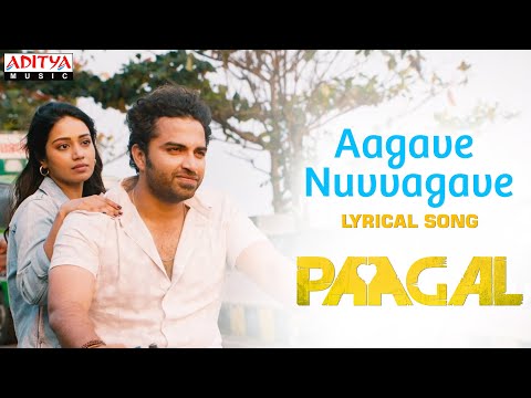 Aagave Nuvvagave Lyrical Song - ..