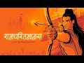 Ramcharitmanas Lata Mangeshkar जय श्री राम Ram Bhajan