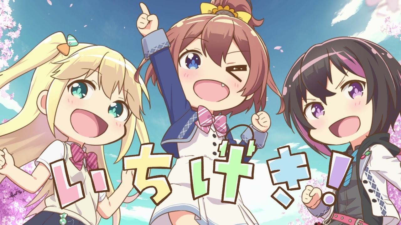 【オンゲキ】「いちげき！のテーマ」試聴動画