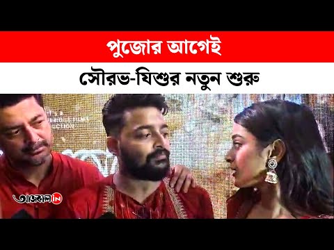 First Durga Puja Song For 2025 Directed by Jishu Sengupta Out Now on Youtube