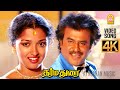 Onnu Rendu 4K Video Song ஒன்னு ரெண்டு மூனு நாலு Dharma Durai R