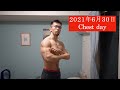 【減量日記】2021年6月30日 Chest day
