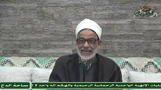 43 د – عبدالصبور السيد - وواجب إيماننا بالقدر(متن جوهرة التوحيد) (ساحة الدح)