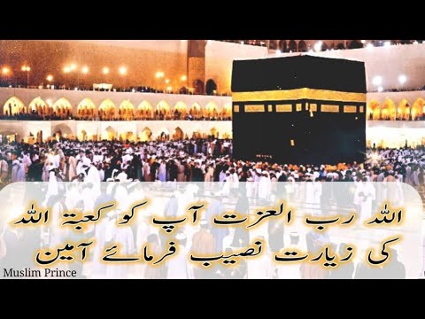 #Allah #Hamen #Roja #Kabul #farmae |🤲🕋Allah Hamen Roja Kabul farmae