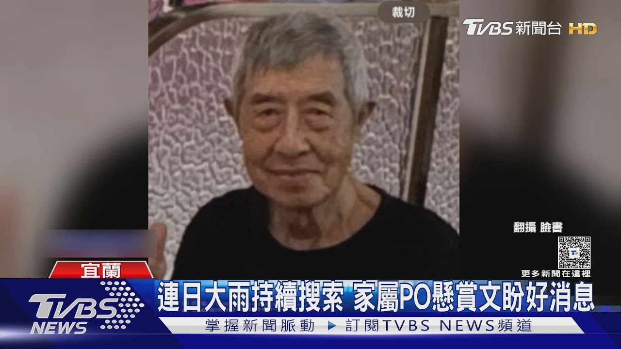79歲翁獨闖叢雲山失聯!監視器畫面曝光 家屬懸賞50萬