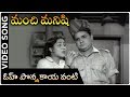 Oh Ponnakaya Vanti Video Song Manchi Manishi Movie NTR Jamuna NTR Telugu Hit Songs