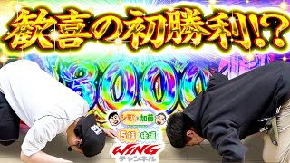 シモやんと加藤 vol.5 第2/2話 後編