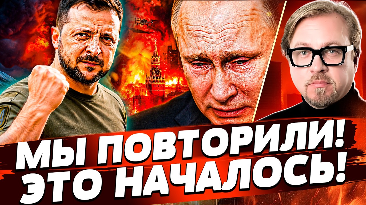 🧨ТО, ЧТО КИЕВ СДЕЛАЛ в МОСКВЕ ПОРАЗИЛО! ЕЩЕ БОЛЬШЕ ВСПЫХНУЛО! ФИНАЛ УЖЕ ОЧЕВ?