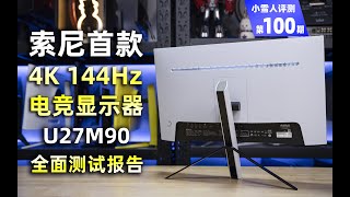 [閒聊] 請問有人用過inzone  m9了嗎？