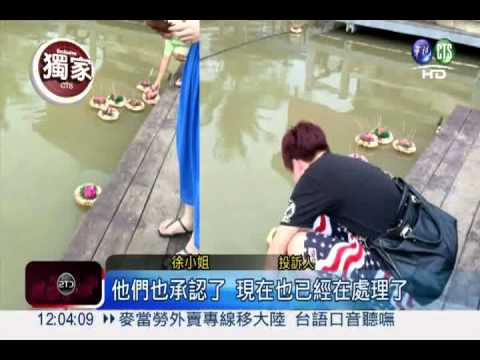 無照領隊帶團遊泰 逼買自費行程