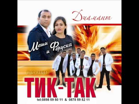 Meshi i Feruska i Ork.Tik.Tak - Kiuchek tik-tak. novo 2010