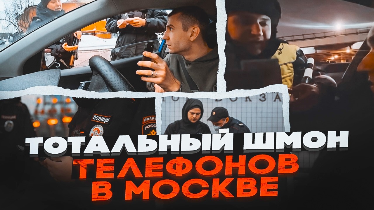 💥путін наказав ЛІЗТИ В ТЕЛЕФОНИ! Поліція рф шукає "заборонку"! Месенджер МАК