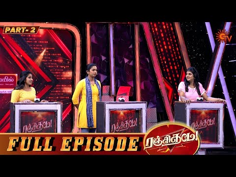 Ranjithame Season 4 | Full Episode 5 | Part 2 | Game Show | Sun TV