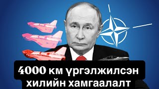 НАТО-ын шинэ төлөвлөгөө дронон хана