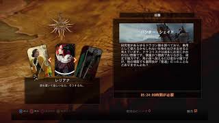 ドラゴンエイジインクイジションDAI13