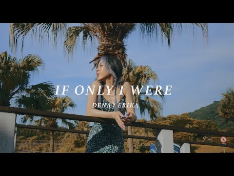 🌸ERIKA, Dena - if only i were… (Official Music Video)👩🏼‍🤝‍👩🏻