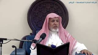 صورة أ.د. علي الشبل | شرح كتاب رياض الصالحين (281)