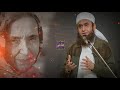 Maa Ki Wafat Emotional Bayan Molana Tariq Jameel Sahab