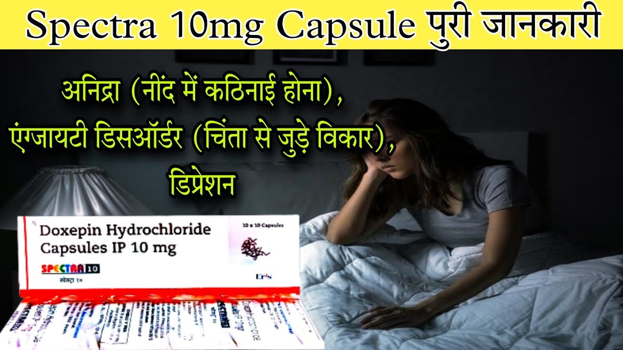 Spectra 10mg Capsule | Doxepin Hydrochloride Capsule | Uses | Dose | Side-effects | Precautions