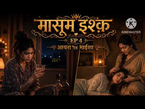 EP) 4) aira ka gussa 😡