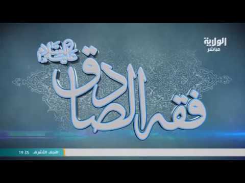 السيد خضير المدني _ فقه الصادق 3 \ 12 \ 2016