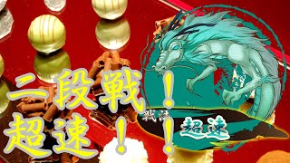 対二段の中飛車戦　超速で迎え撃つ？