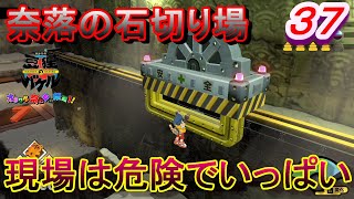 【バケル実況】　がんばれバケル！寄ってがっせ栃木！地底深くに眠る歴史の場所！だけど落ちたらえんがみた！の巻　パート３７　【御伽活劇豆狸のバケル～オラクル祭太郎の祭難！！～】