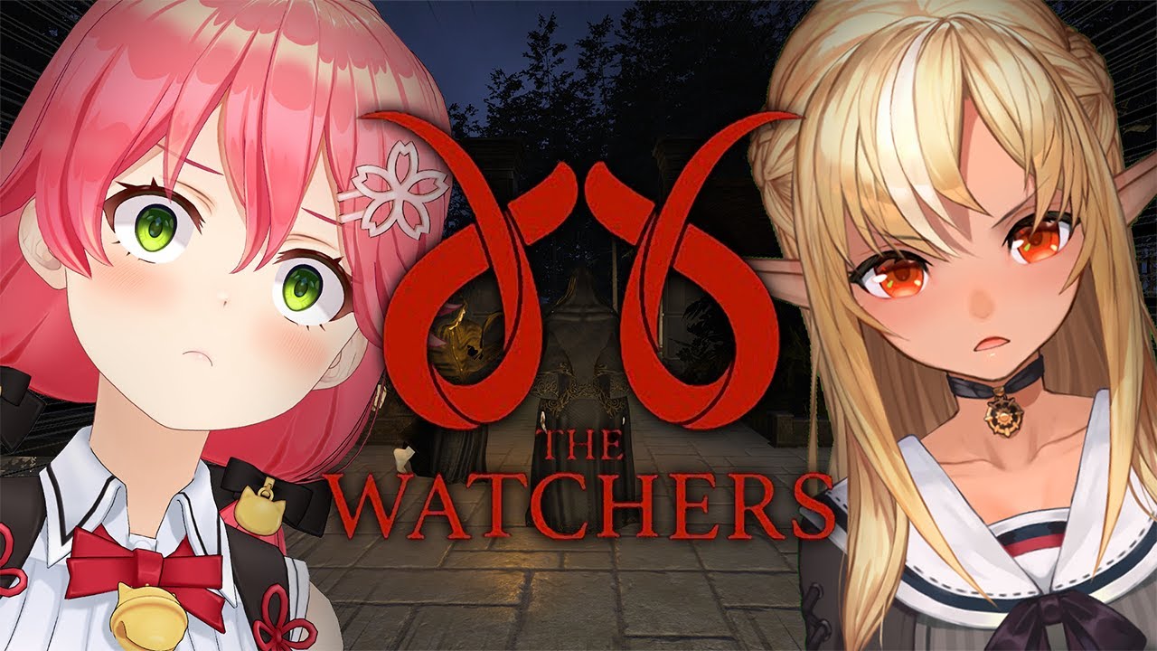 【 The Watchers 】やべーとこに潜入したみこフレ【ホロライブ/さくらみこ】