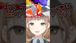 喧嘩勃発⁉ ズズvsシスター・クレア  【めっちゃカメレオン】