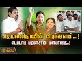 ஜெயலலிதாவின் பிறந்தநாள் எடப்பாடி பழ�