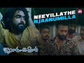 Arishtam Kudich Off Aayathaayirikkum Jan E Man Basil Joseph Arjun Ashokan Sun NXT Malayalam