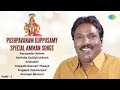 Pushpavanam Kuppusamy Special Amman Songs Part 1 Amman Bhakthi Padalgal Audio Jukebox